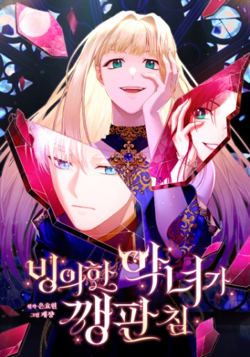 Ác Nữ Đoạt Hồn Gây Náo Loạn