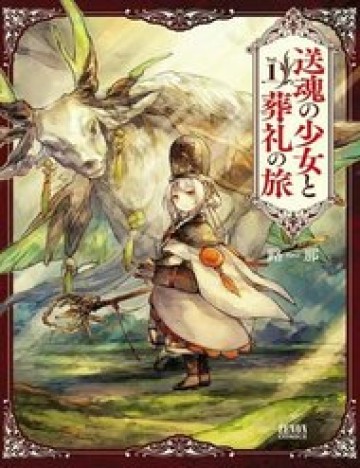 Alpi - Người Đưa Tiễn Linh Hồn