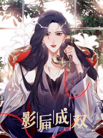 Ảnh hậu thành đôi