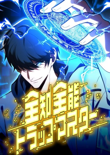 Bậc Thầy Bẫy Toàn Trí Toàn Năng