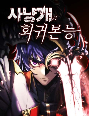 Bản Năng Hồi Quy Của Chó Săn