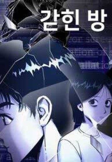 Căn Phòng Biệt Giam