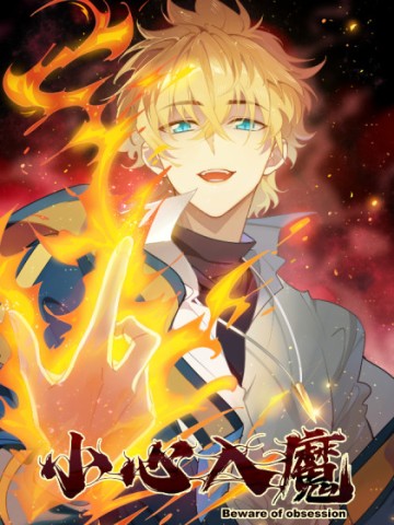 Cẩn Thận Nhập Ma