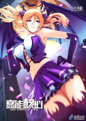 Cao Năng Hạch Tâm