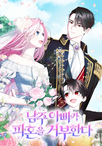 Cha Của Nam Chính Từ Chối Hủy Hôn