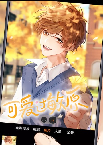 Chất Dị Ứng Đáng Yêu