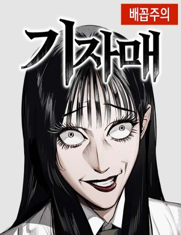 Chị Em Nhà Họ Ki