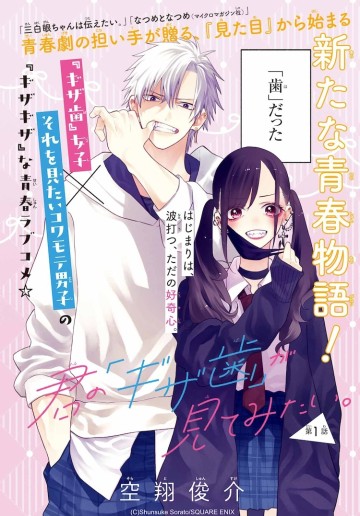 Cho Tớ Thấy Hàm Răng Cá Mập Dễ Thương Đó Đi