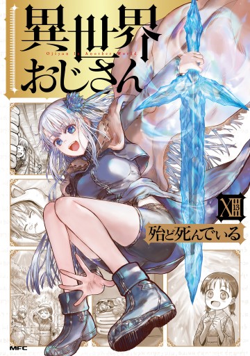 Chú Tôi Ở Dị Giới