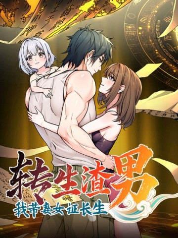 Chuyển Sinh Thành Tra Nam, Ta Giúp Thê Tử Trường Sinh