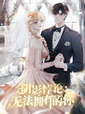 Chuyện Tình Chú Cháu: Vô Pháp Có Được Em