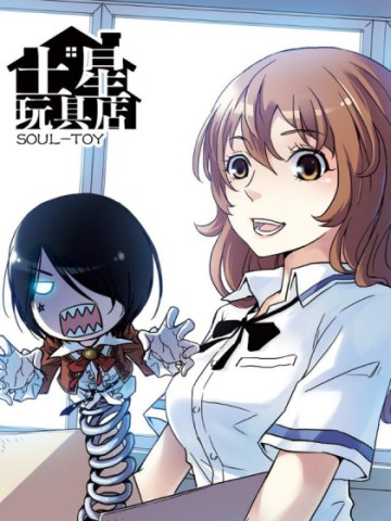 Cửa Hàng Đồ Chơi Sao Thổ