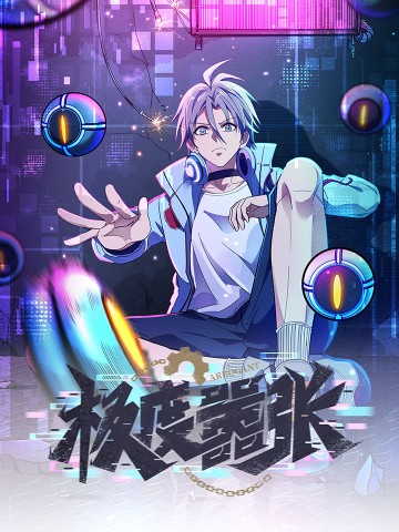 Cực Đại Khoa Trương