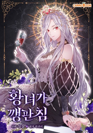 Cuộc Sống Của Nữ Vương Ác Quỷ