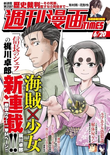 Cướp Biển X Thiếu Nữ