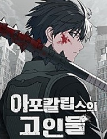 Cựu Chiến Binh Tận Thế