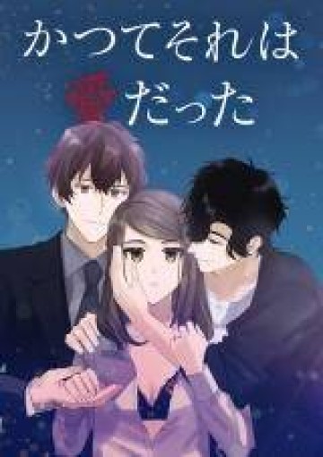 Đã Từng Gọi Là Tình Yêu