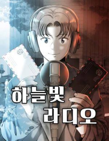 Đài Phát Thanh Aruze