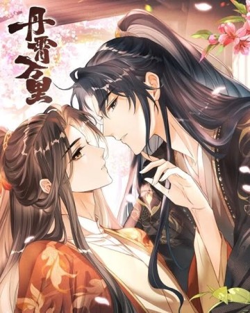 Đan Tiêu Vạn Dặm