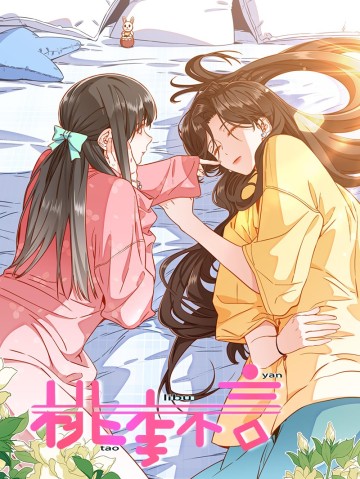 Đào lý bất ngôn