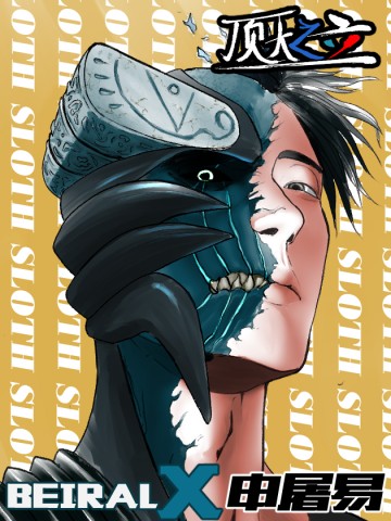 Đỉnh Thiên Chi Lập