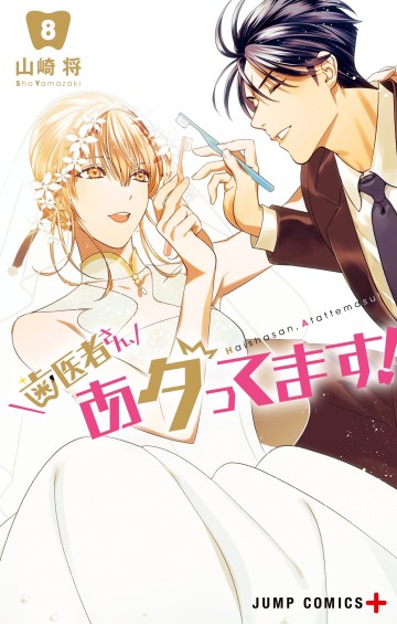 Excuse Me Dentist, It's Touching Me!