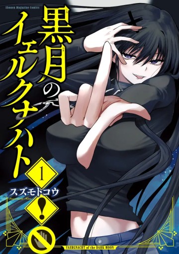 Hắc Nguyệt Tân Nương