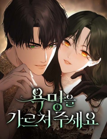 Hãy Dạy Em Cách Khao Khát