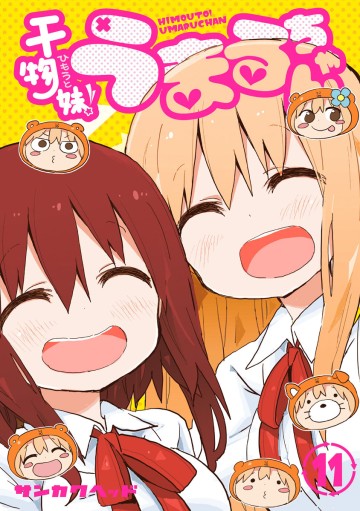 Himouto! Umaru-Chan