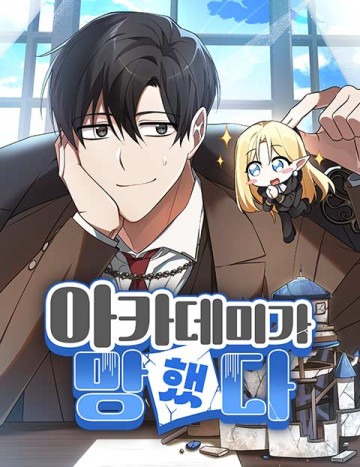 Học Viện Phá Sản