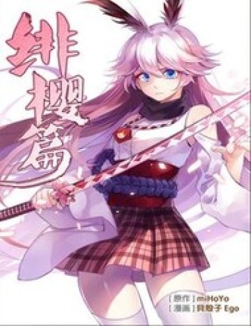 Houkai Gakuen Ex - Sakura Arc