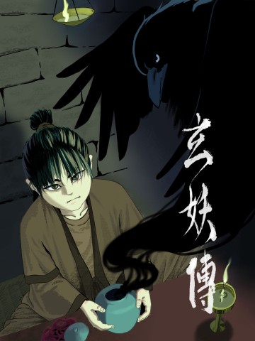 Huyền Yêu Truyện