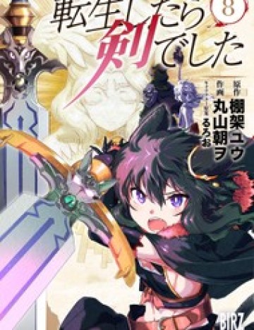 Khi Tôi Chuyển Sinh Thành Một Thanh Kiếm