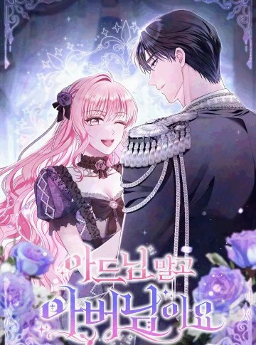 Không Phải Con Trai Mà Là Cha