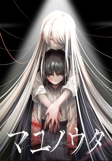 Khúc hát của Mayu