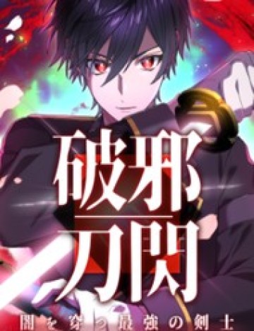 Kiếm Sĩ Mạnh Nhất Đâm Xuyên Bóng Tối