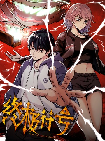 Ký Hiệu Cuối Cùng