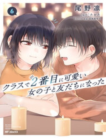 Làm Bạn Với Cô Nàng Dễ Thương Nhì Lớp