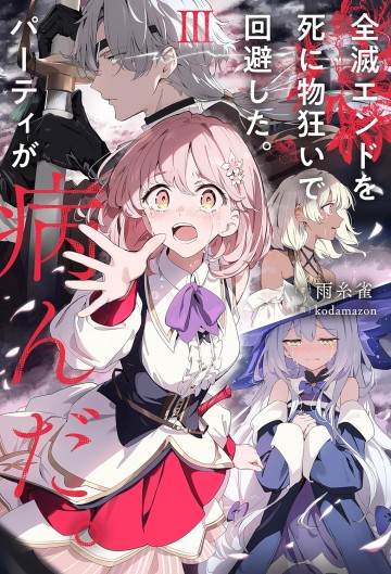 Liều Mạng Né Tránh Kết Cục Toàn Diệt, Để Rồi Cả Party Hóa Điên