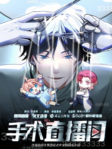 Livestream Phẫu Thuật