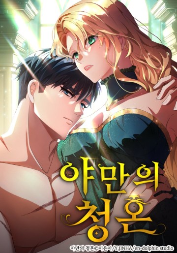 Lời Cầu Hôn Hoang Dã