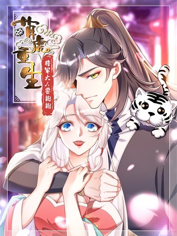 Manh Hổ Trọng Sinh : Tướng Quân Đại Nhân Muốn Ôm Ôm