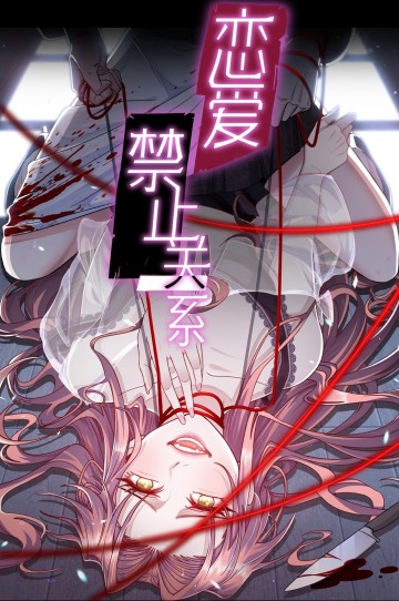 Mối duyên nghịch cảnh