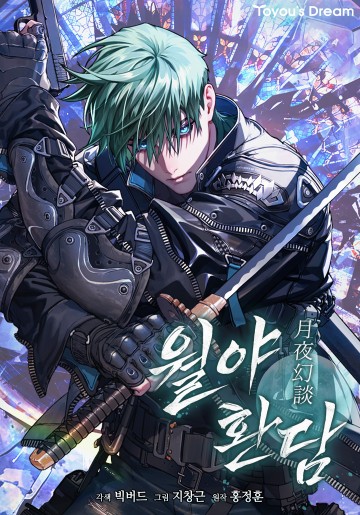 Mộng Dưới Ánh Trăng