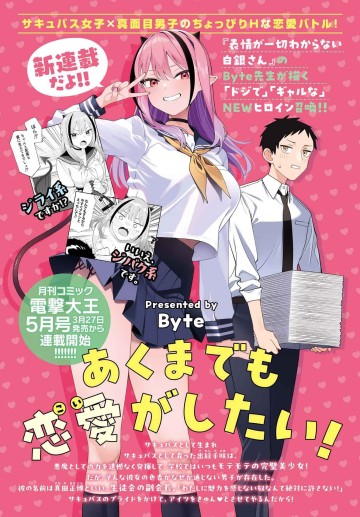 Nàng Succubus muốn được yêu!