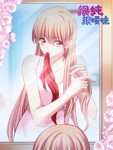 Ngận Thuần Ngận Ái Muội