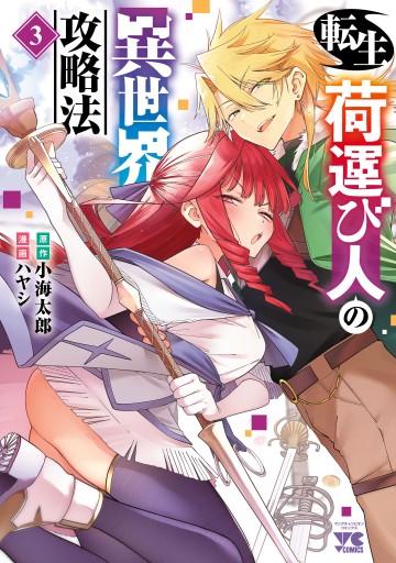 Người Vận Chuyển Dị Thế Giới