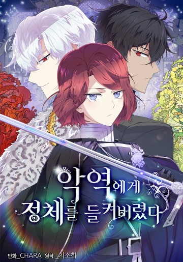 Nhân Vật Phản Diện Đã Phát Hiện Ra Danh Tính Của Tôi