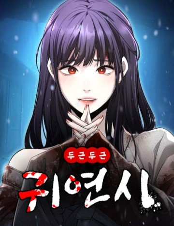 Nhịp Đập Ma Quái