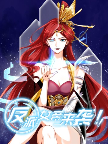 Phản Phái Nữ Đế Lai Tập